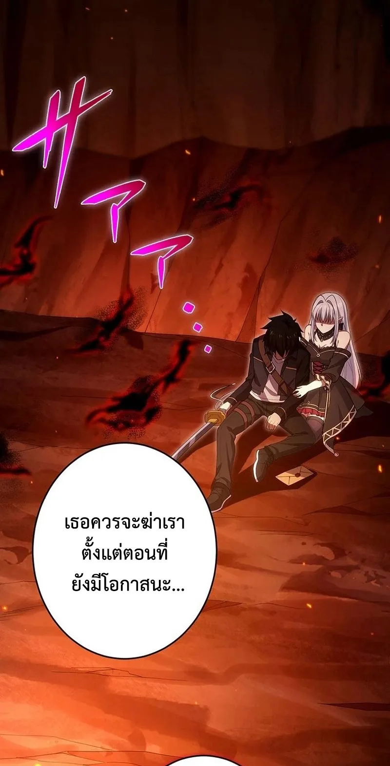 The God-Slaying Copycat ตอนที่ 22 หน้า 74