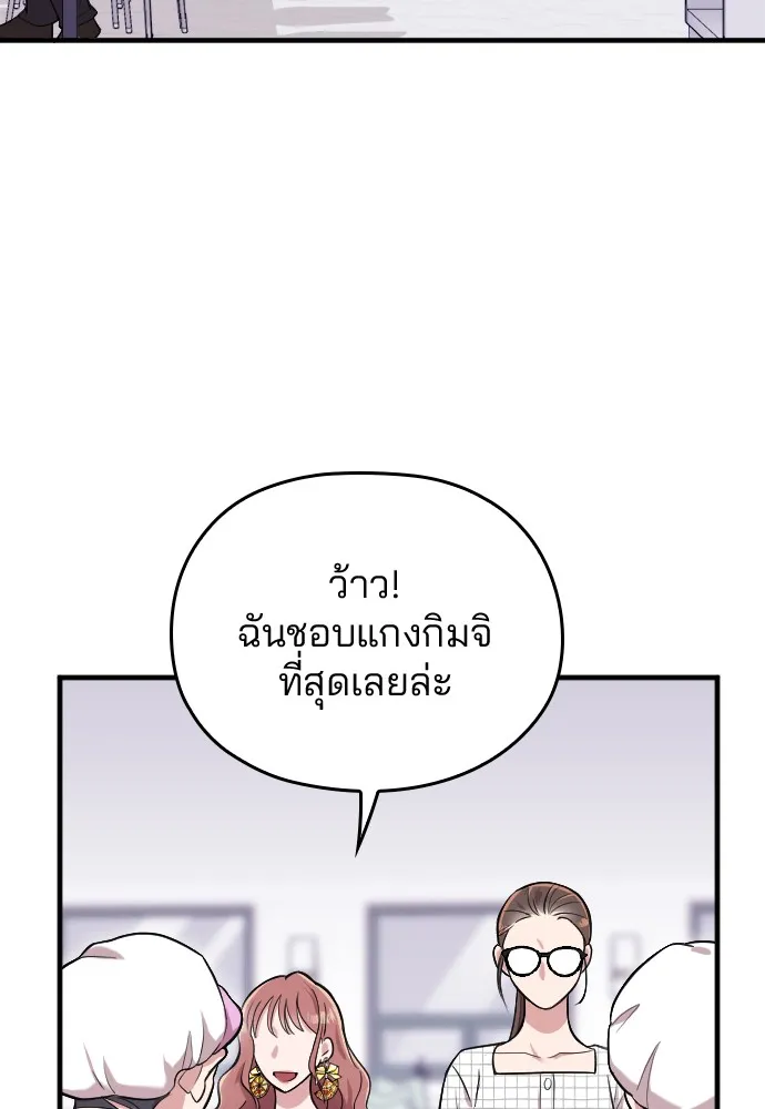 Marry My Husband ตอนที่ 6 หน้า 63