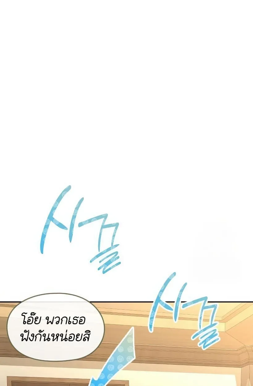 Shinsu Kindergarten ตอนที่ 14 หน้า 152