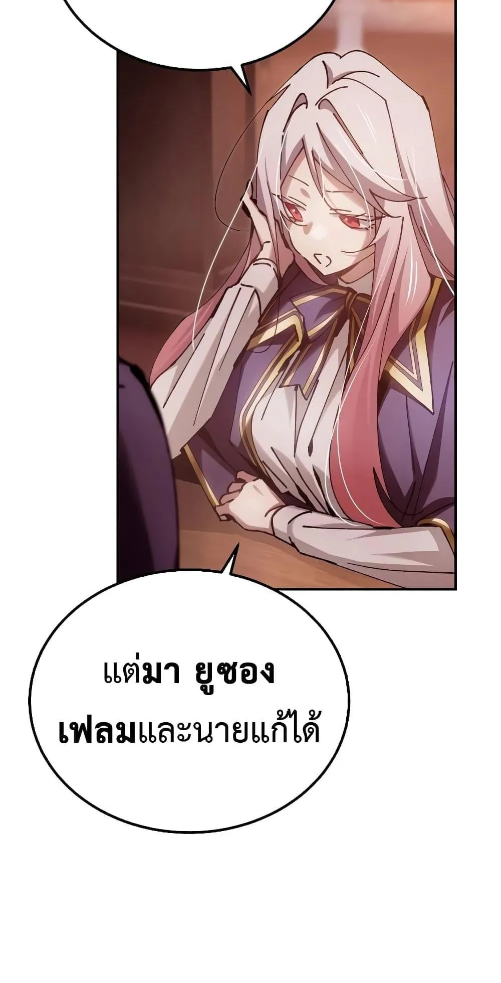 Magic Academy’s Genius Blinker ตอนที่ 14 หน้า 47