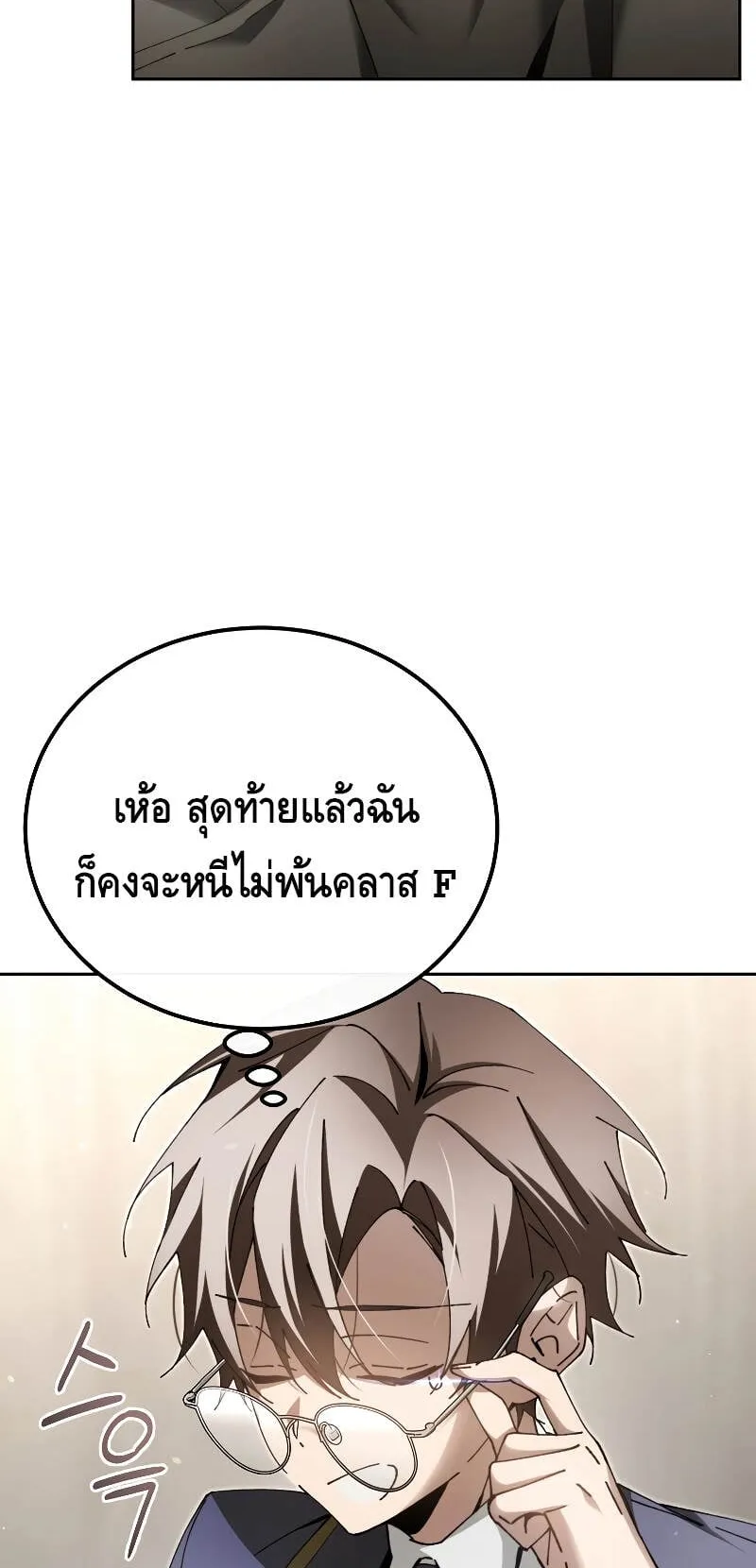 Magic Academy’s Genius Blinker ตอนที่ 7 หน้า 67