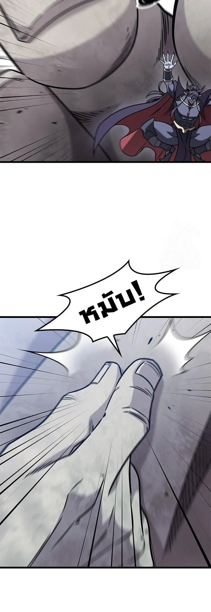 What a Bountiful Harvest, Demon Lord! ตอนที่ 57 หน้า 16