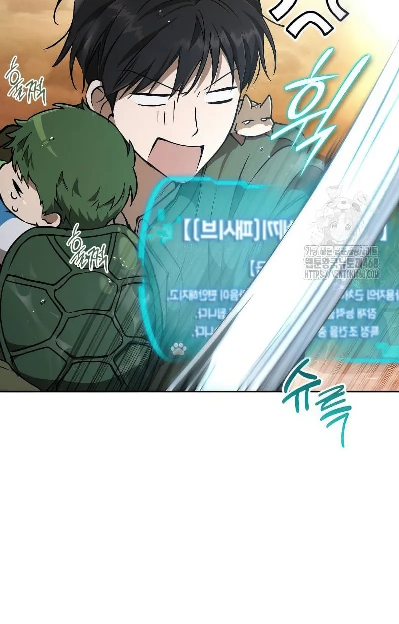 Shinsu Kindergarten ตอนที่ 17 หน้า 5