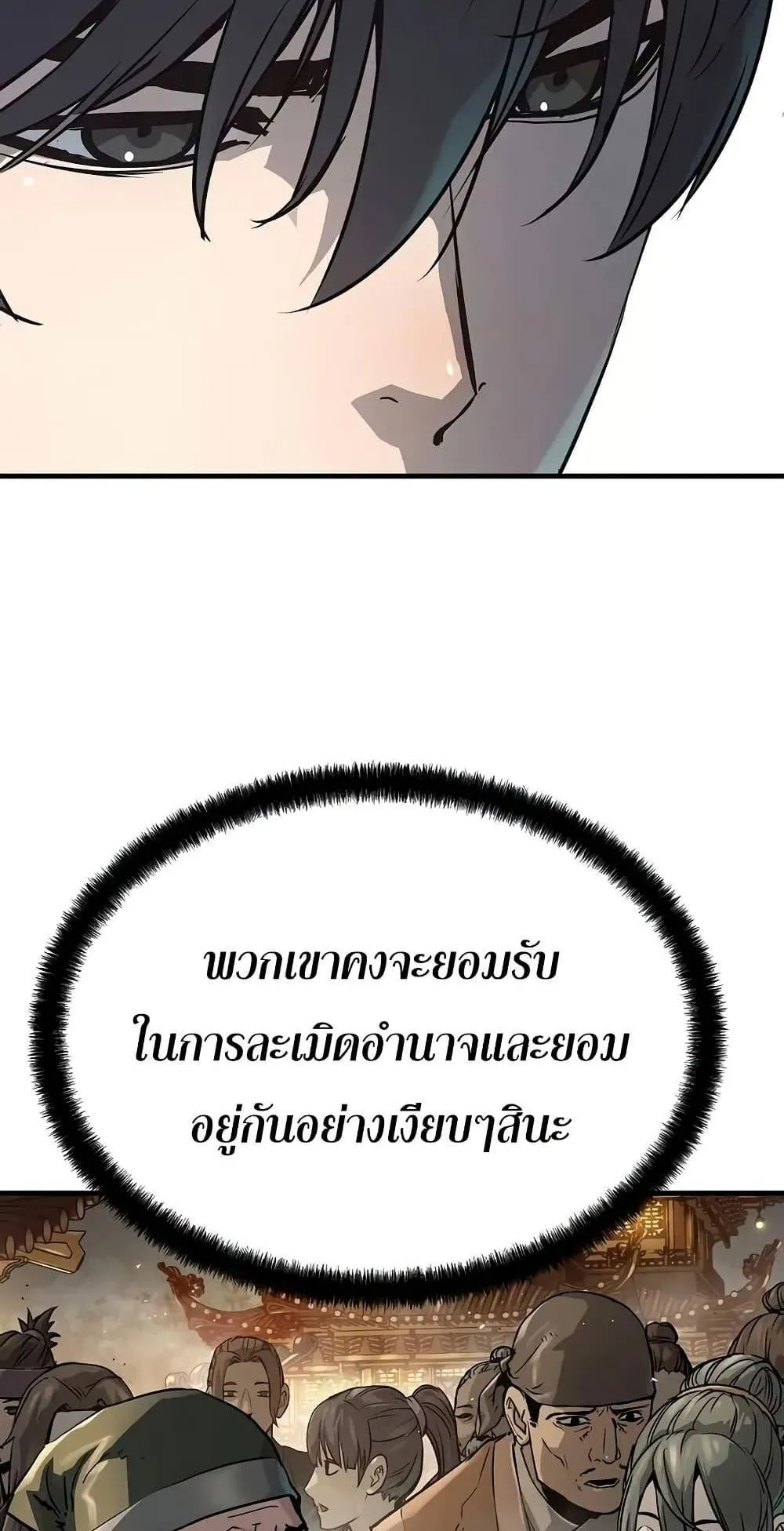 Absolute Regression ตอนที่ 28 หน้า 41