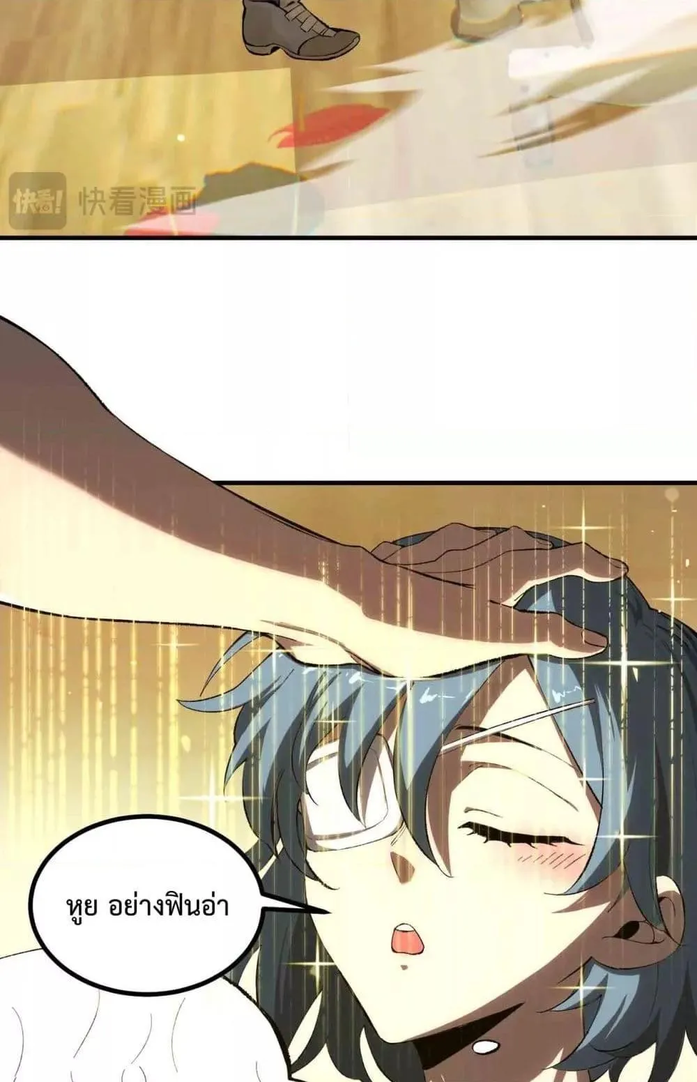 SSS level Saint Knight who transcends common sense ตอนที่ 3 หน้า 25