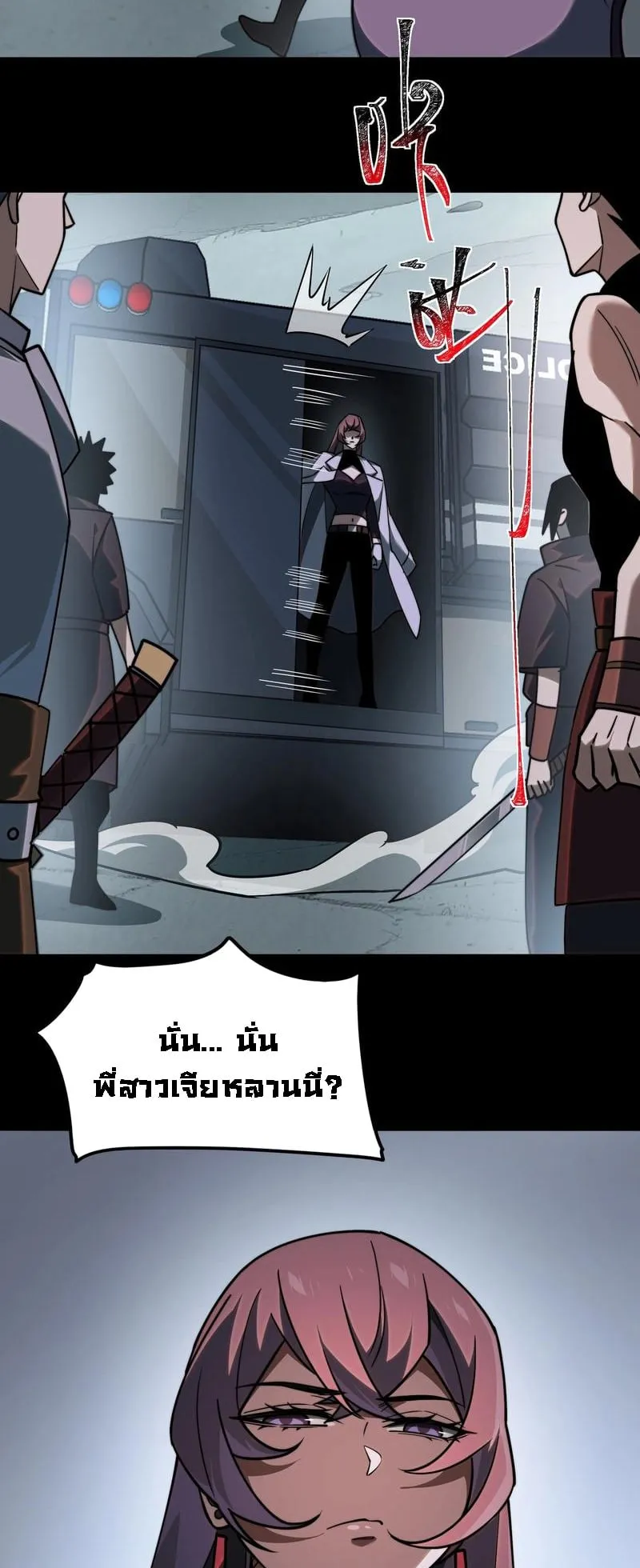After breaking up with the school beauty, I became a martial arts master ตอนที่ 22 หน้า 38