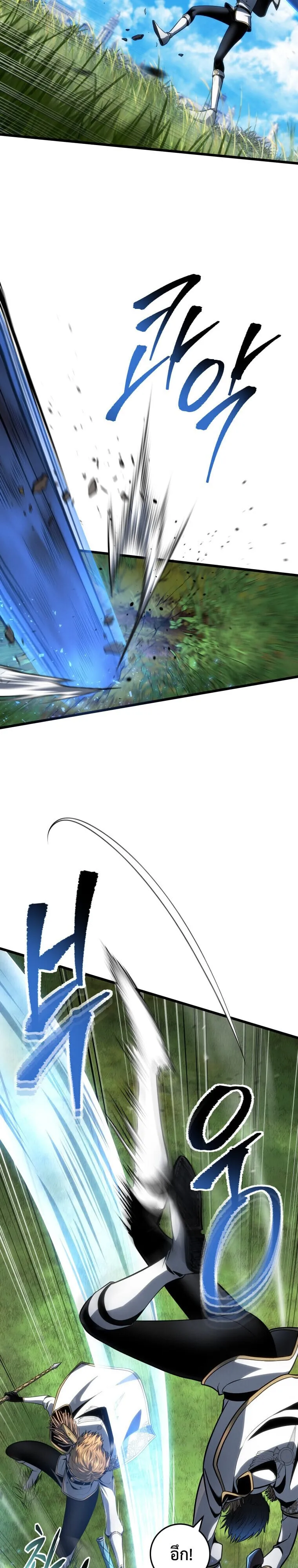 A Dragonslayer’s Peerless Regression ตอนที่ 64 หน้า 19