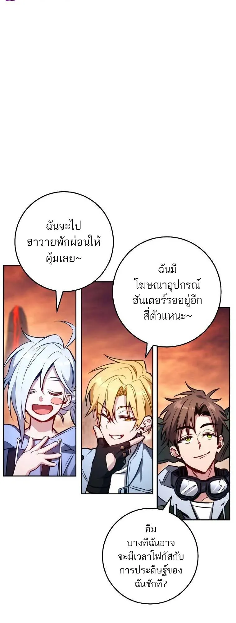 The Top Ranker’s Guide to an Aspiring Writer Life ตอนที่ 1 หน้า 32