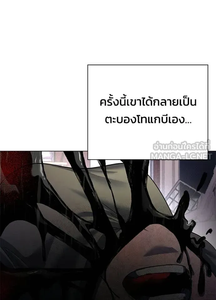 Night of the Ogre ตอนที่ 107 หน้า 71