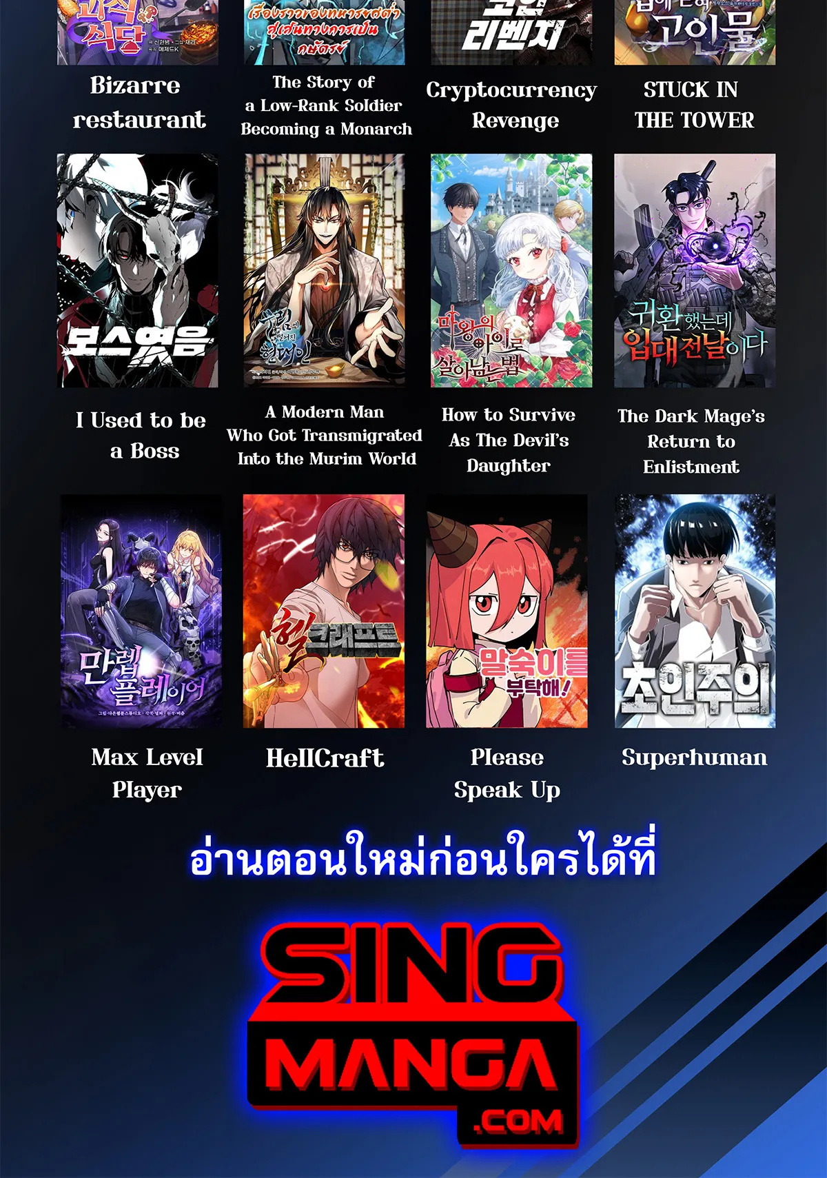 Control Player ตอนที่ 1 หน้า 140