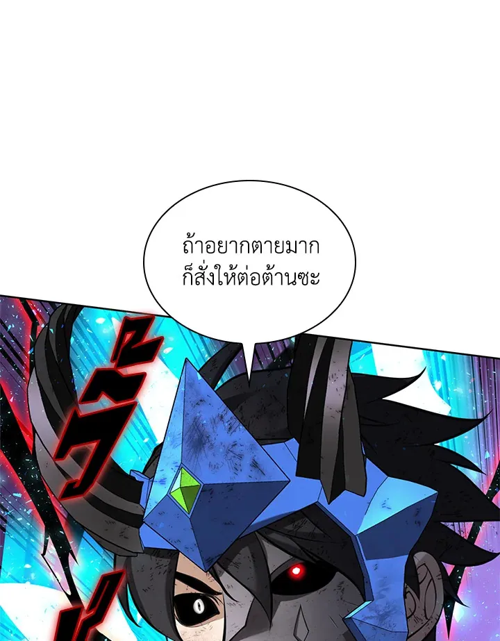Overgeared ตอนที่ 274 หน้า 28