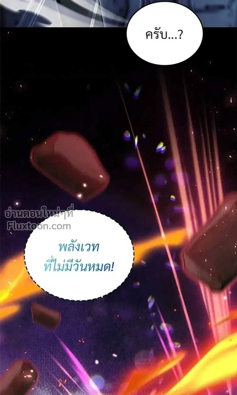 A Cadet Becomes a Prophet ตอนที่ 41 หน้า 10