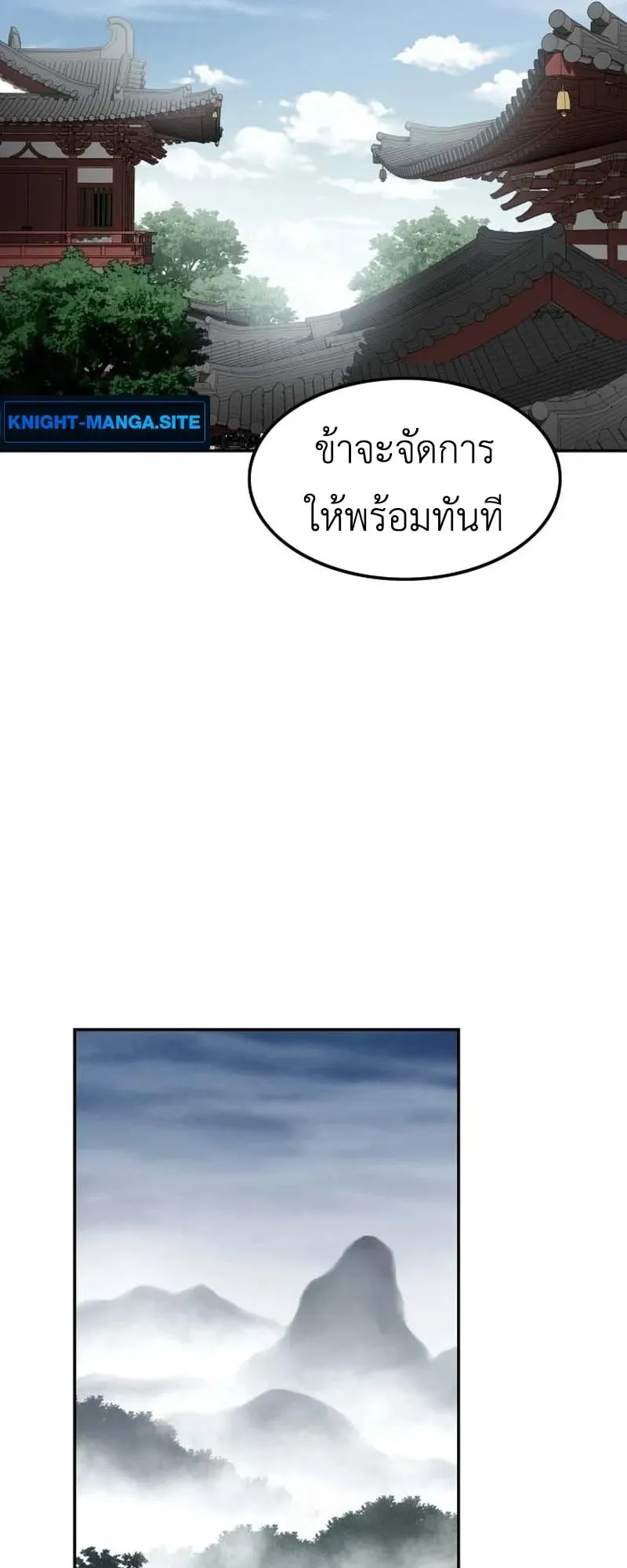 The Supreme Demonic Sword ตอนที่ 12 หน้า 47