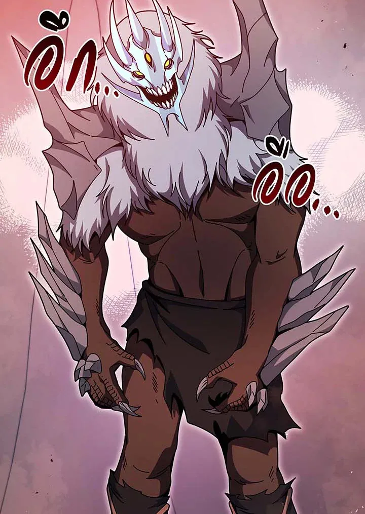 Necromancer Academy’s Genius Summoner Chapter 126 หน้า 48