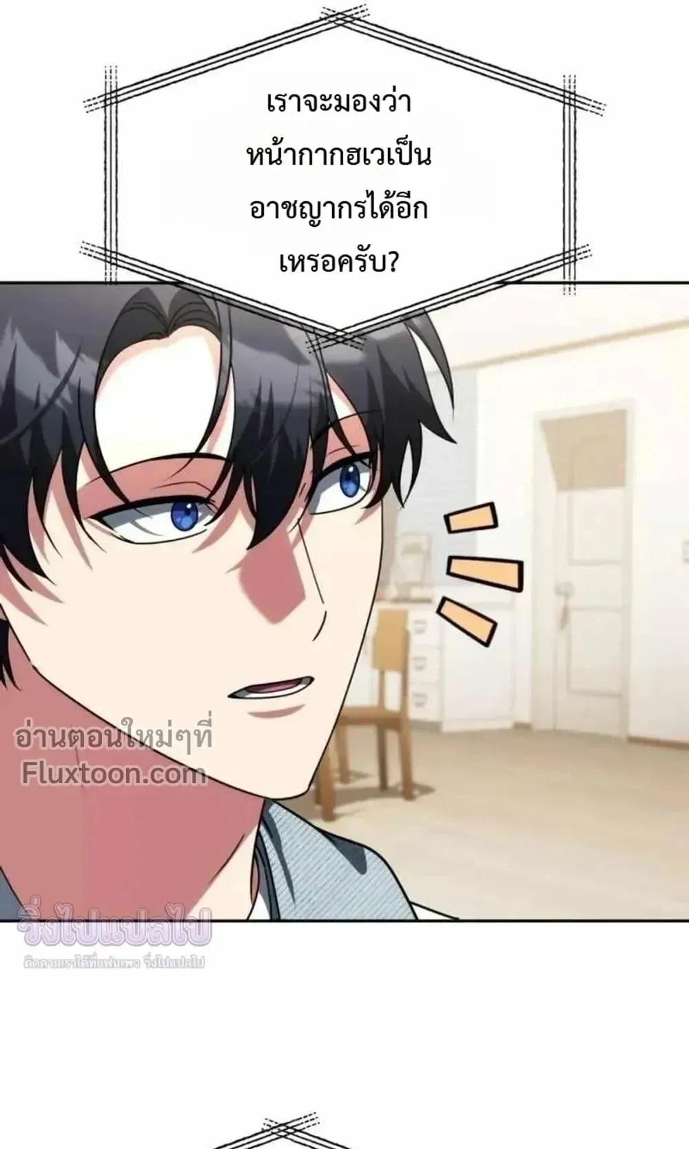 Sovereign of the Infinite Clones ตอนที่ 83 หน้า 32