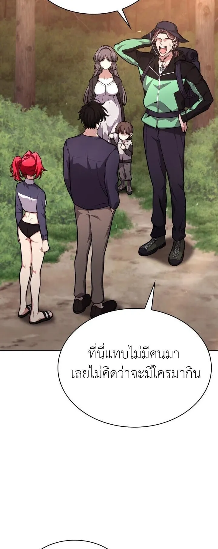 Kidnapped Dragon ตอนที่ 25 หน้า 57