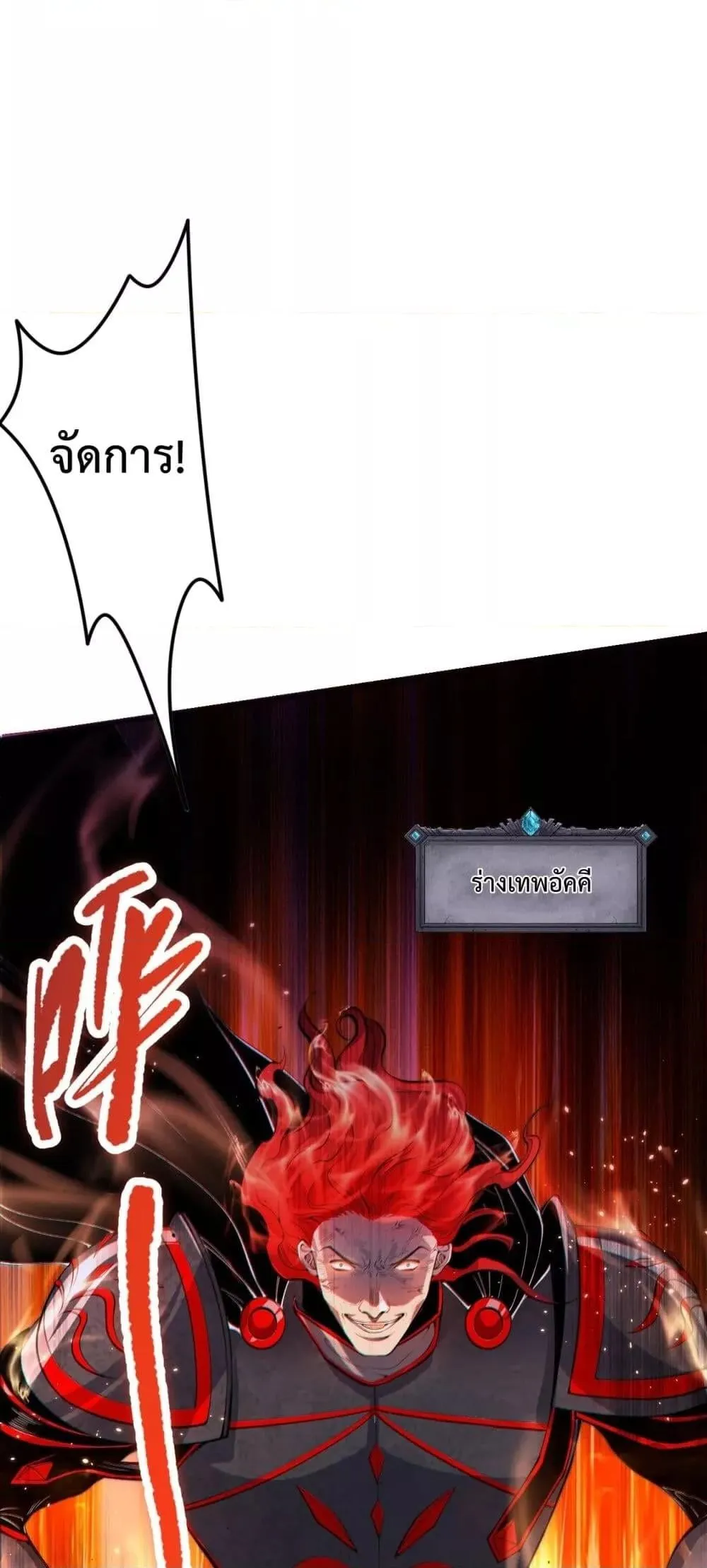 Disastrous Necromancer ตอนที่ 46 หน้า 37