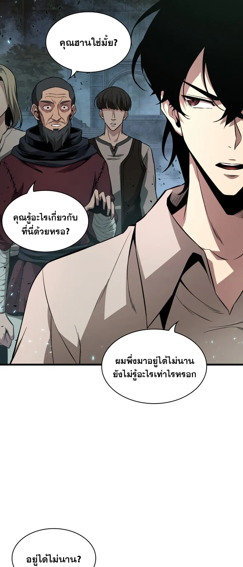 Pick Me Up ตอนที่ 1 หน้า 36