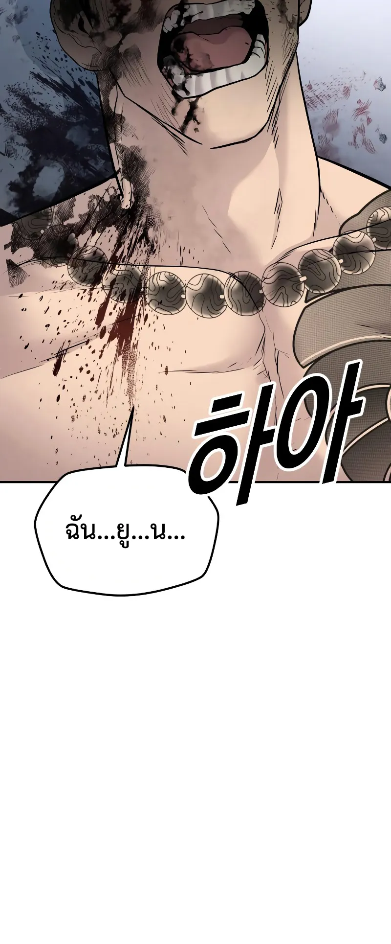 Juvenile Offender ตอนที่ 3 หน้า 168