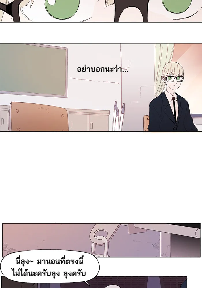 The Boxer ตอนที่ 6 หน้า 16