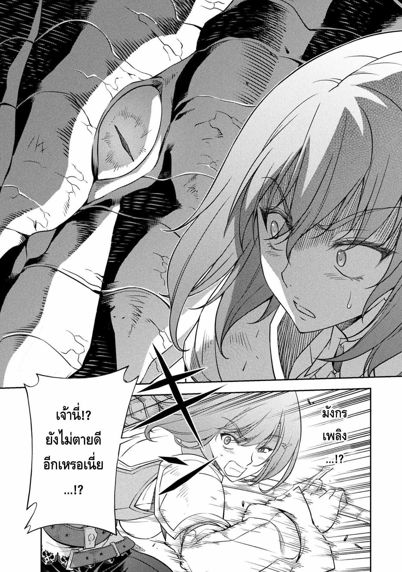 Drawing: Saikyou Mangaka wa Oekaki Skill de Isekai Musou Suru! ตอนที่ 16 หน้า 13