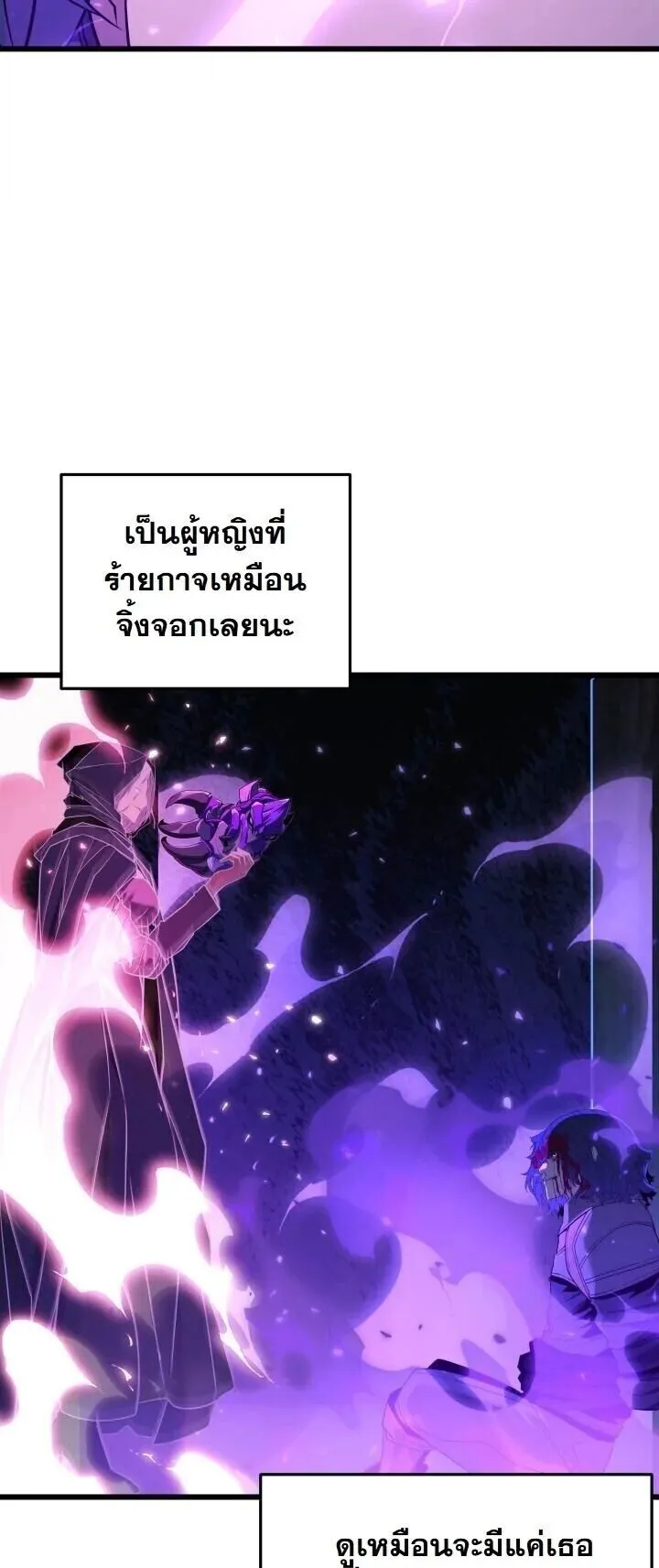 Player of a Fallen Noble Family ตอนที่ 50 หน้า 36
