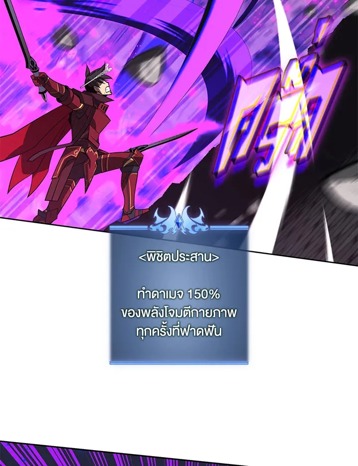 Overgeared ตอนที่ 243 หน้า 161