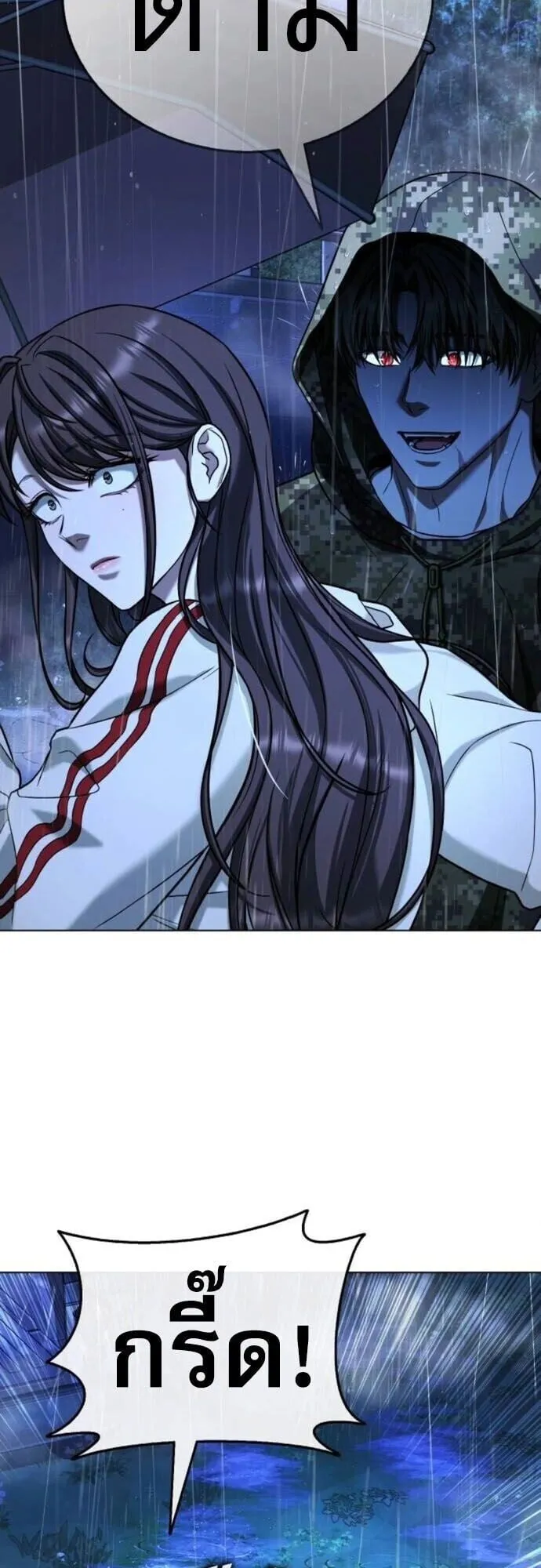 Zombie Papa ตอนที่ 13 หน้า 31