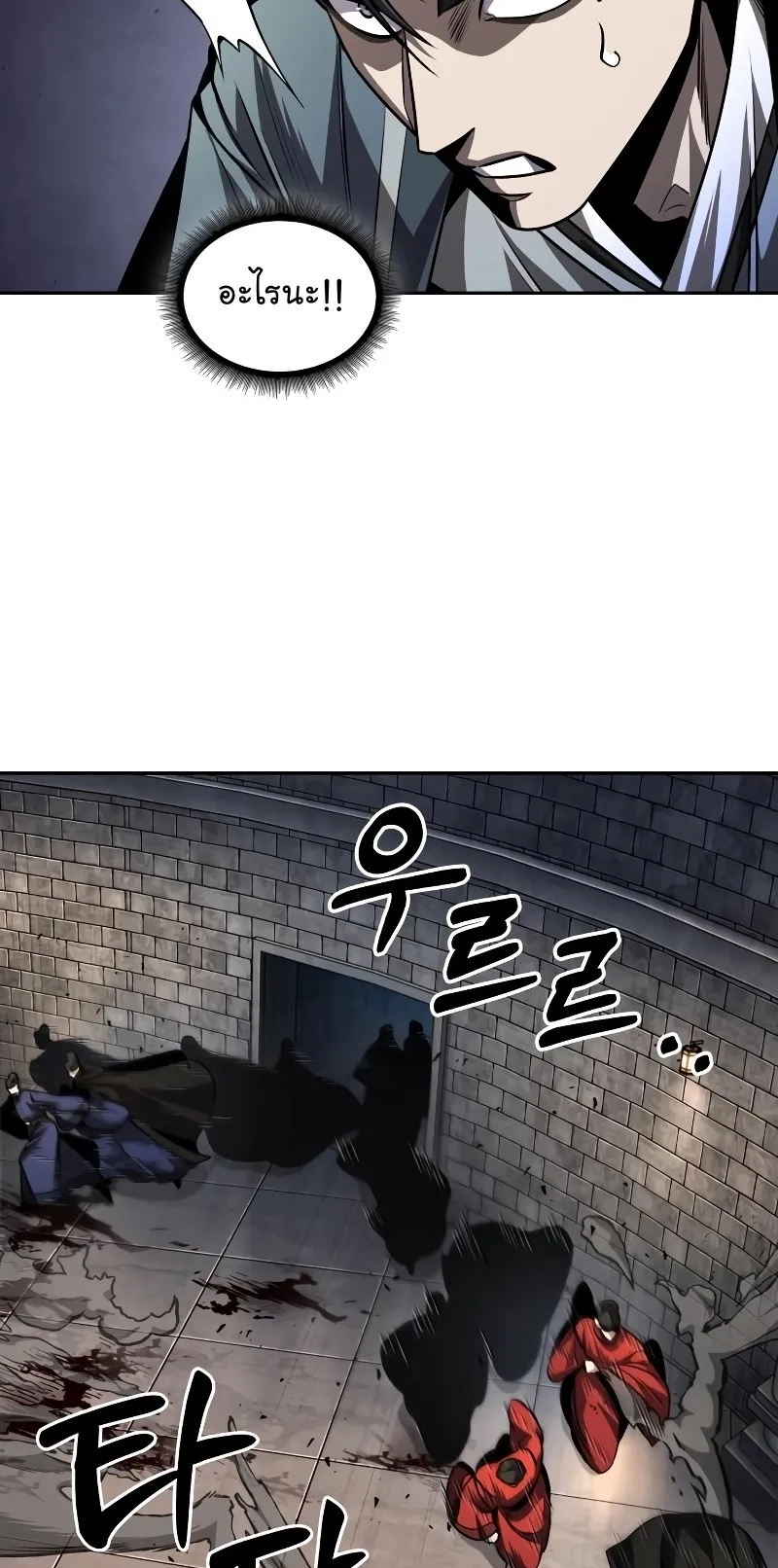 Nano Machine Chapter 215 หน้า 43