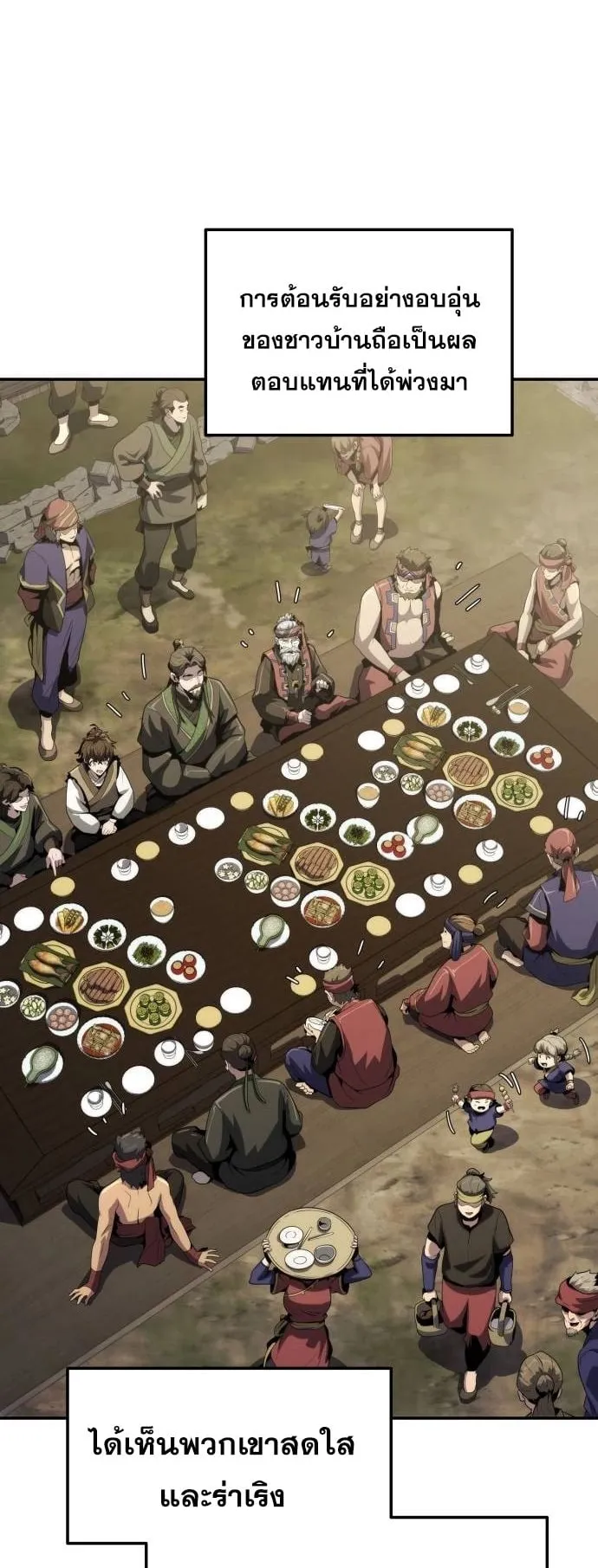 The Poison Master of Sacheon Tang Clan ตอนที่ 6 หน้า 37