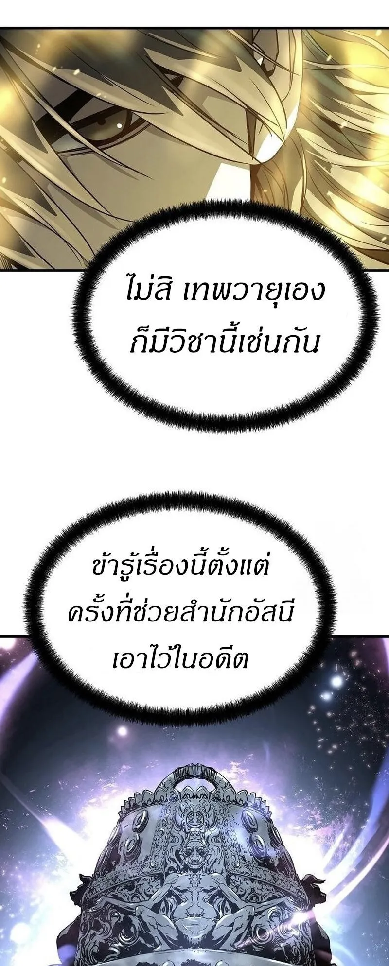 Absolute Regression ตอนที่ 46 หน้า 25