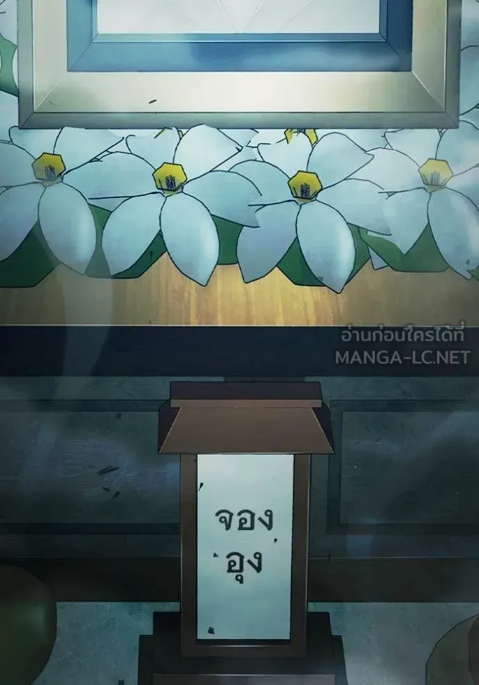 Juvenile Prison ตอนที่ 88 หน้า 114