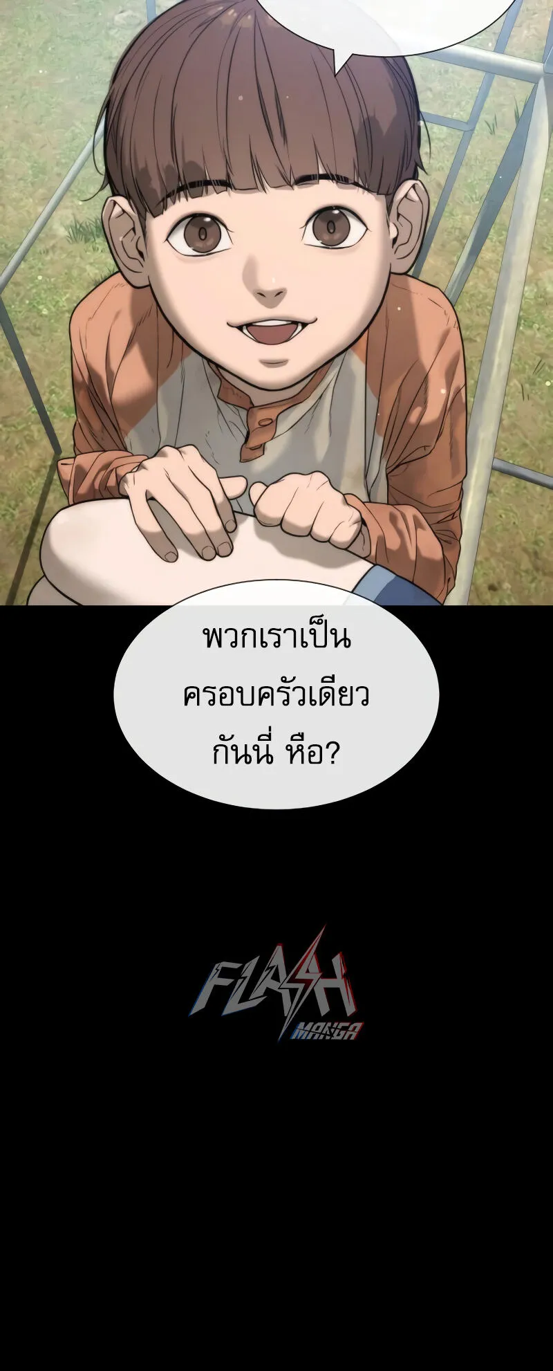 Killer Peter ตอนที่ 13 หน้า 108