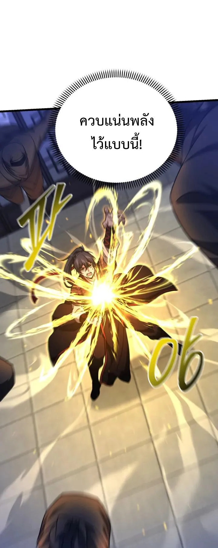 Reincarnation of the Martial God ตอนที่ 12 หน้า 15