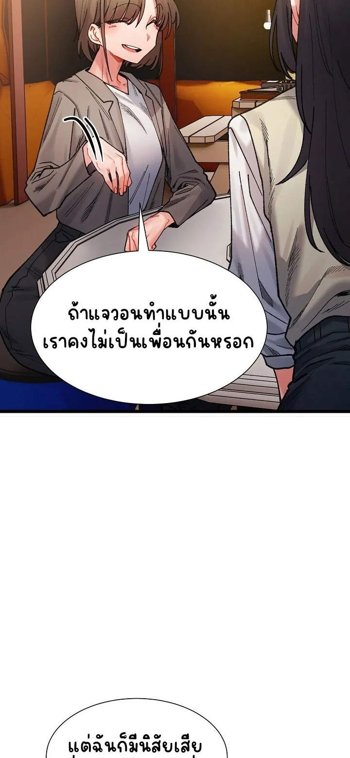 A Delicate Relationship ตอนที่ 2 หน้า 82
