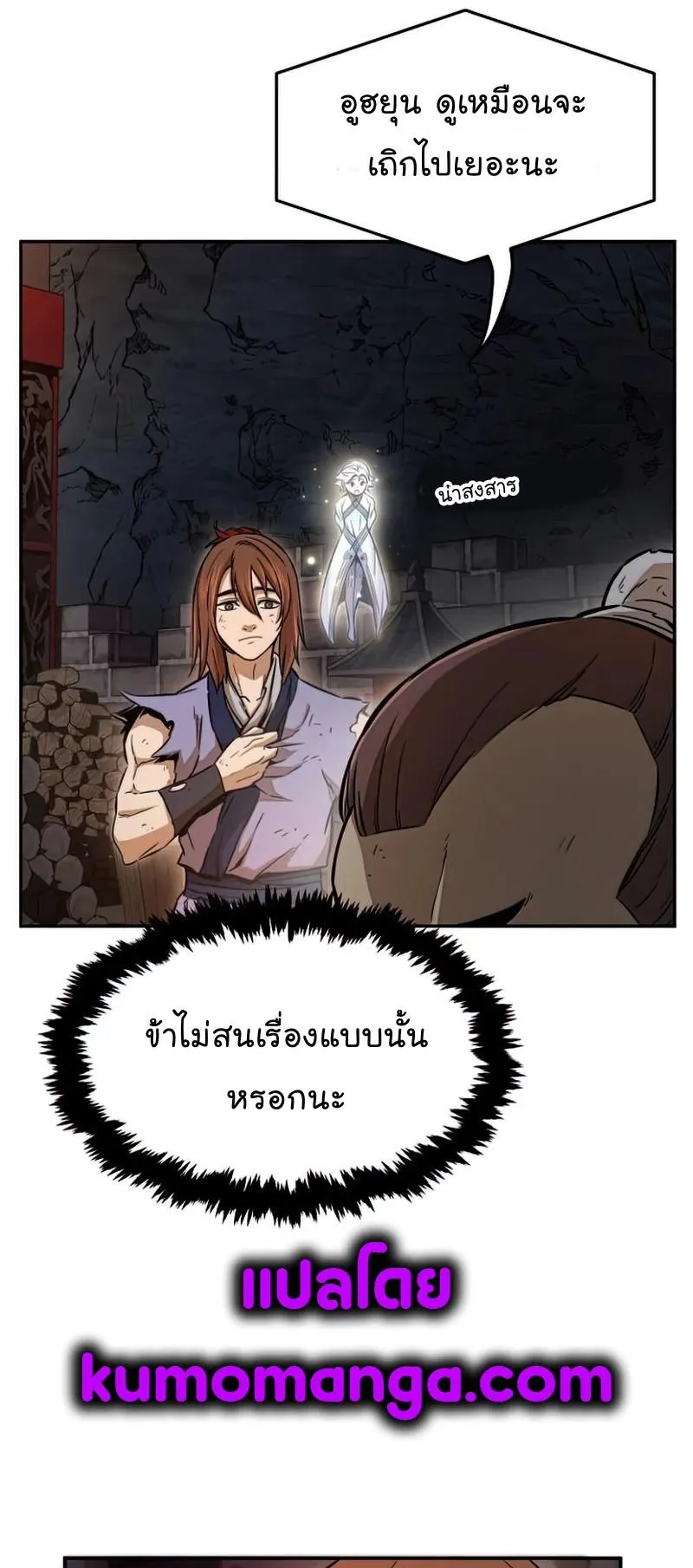 Absolute Sword Sense ตอนที่ 10 หน้า 41