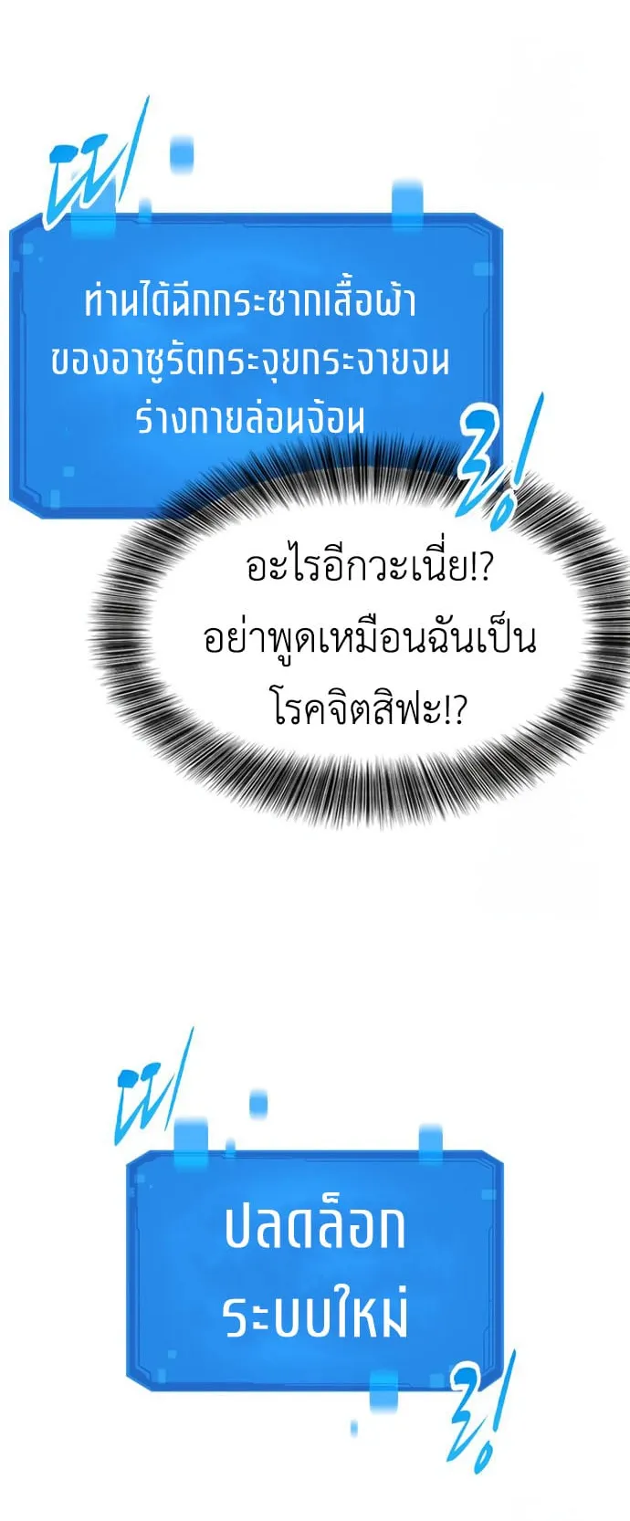 What a Bountiful Harvest, Demon Lord! ตอนที่ 2 หน้า 67