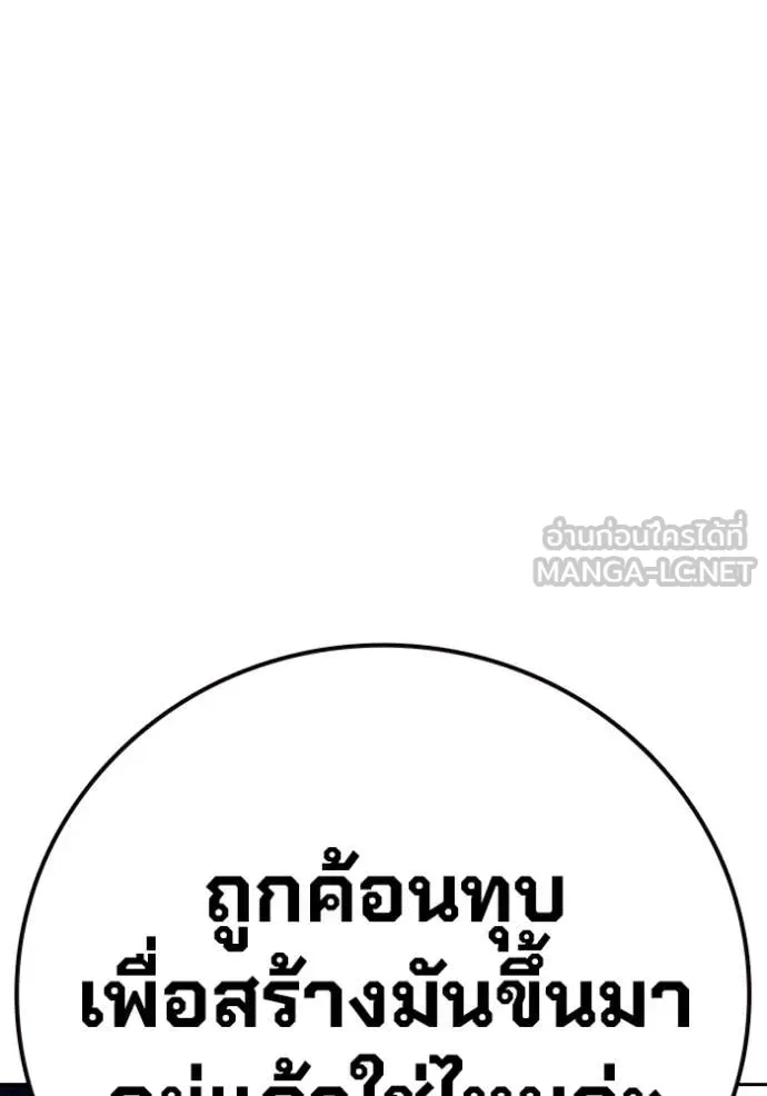 Juvenile Prison ตอนที่ 68 หน้า 151