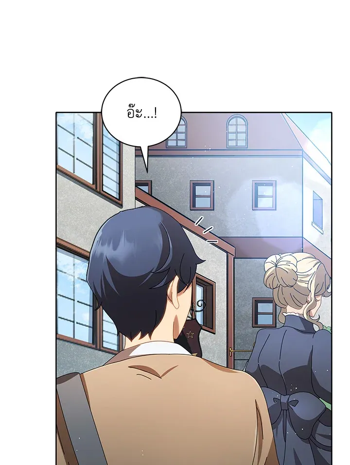 Necromancer Academy’s Genius Summoner Chapter 2 หน้า 103