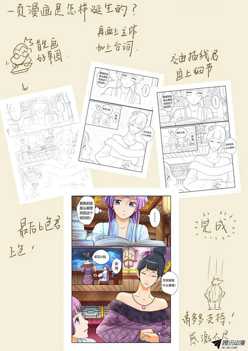 Tales of Demons and Gods ตอนที่ 25 หน้า 10