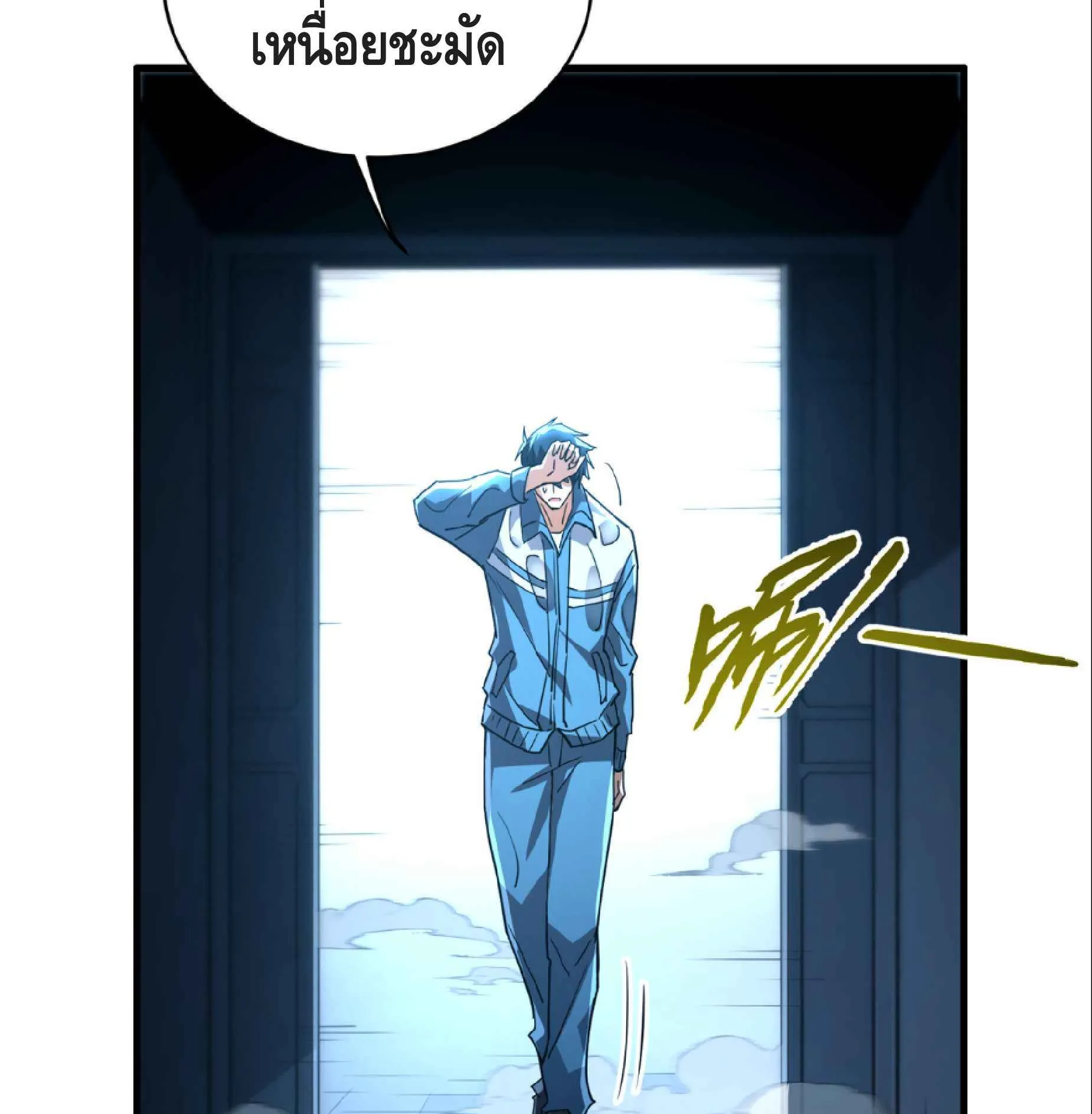 High Martial Arts: Sweeping Through Three Thousand ตอนที่ 16 หน้า 113