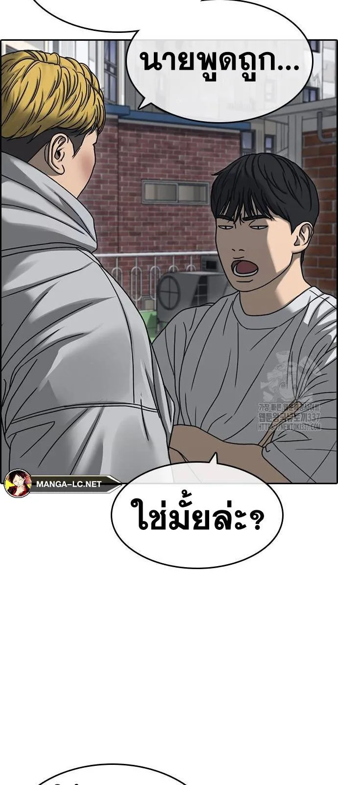 Loser Life 2 ตอนที่ 23 หน้า 58