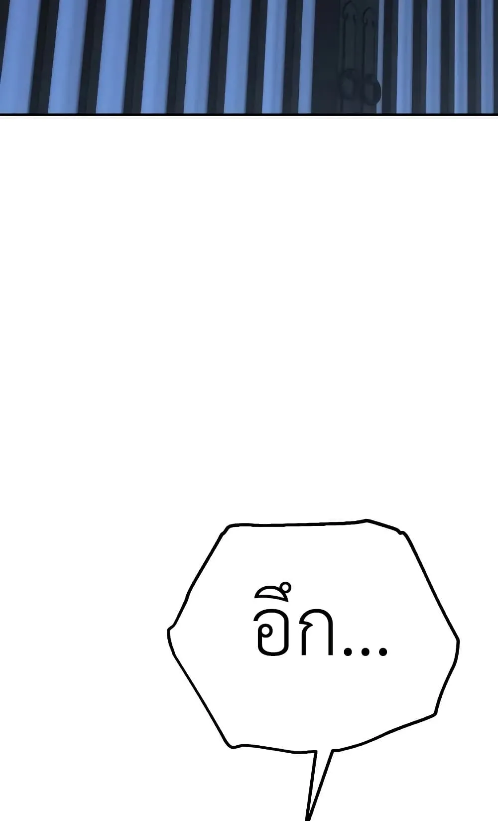 I Killed an Academy Player ตอนที่ 68 หน้า 113
