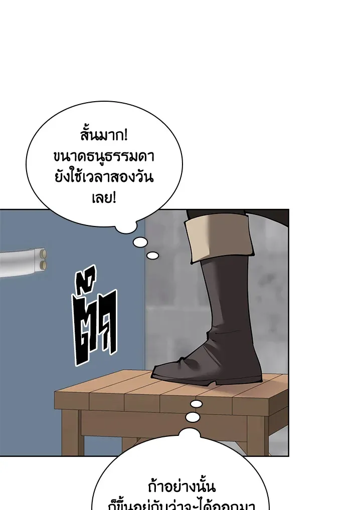 Overgeared ตอนที่ 260 หน้า 202