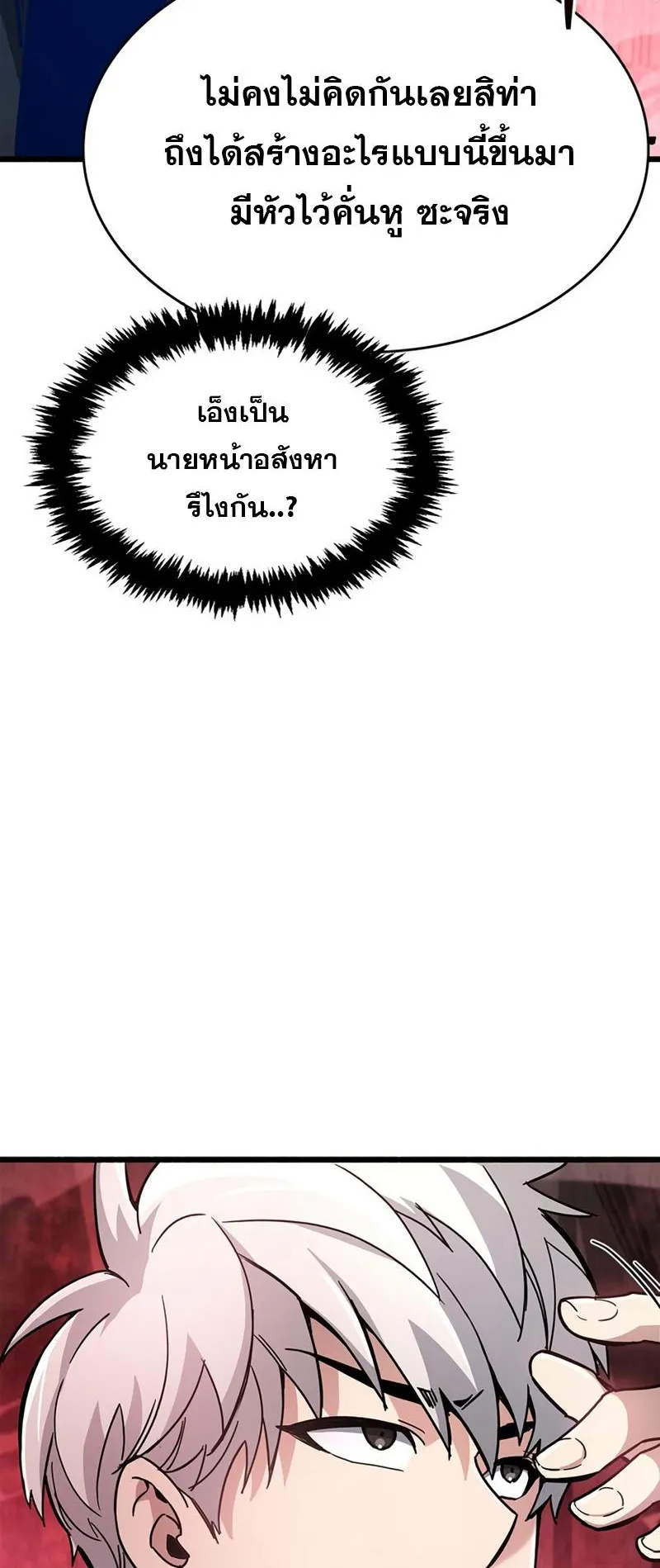 The Player Hides His Past ตอนที่ 13 หน้า 77
