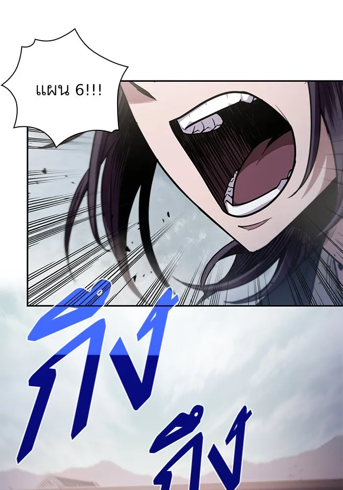 Nano Machine Chapter 25 หน้า 70