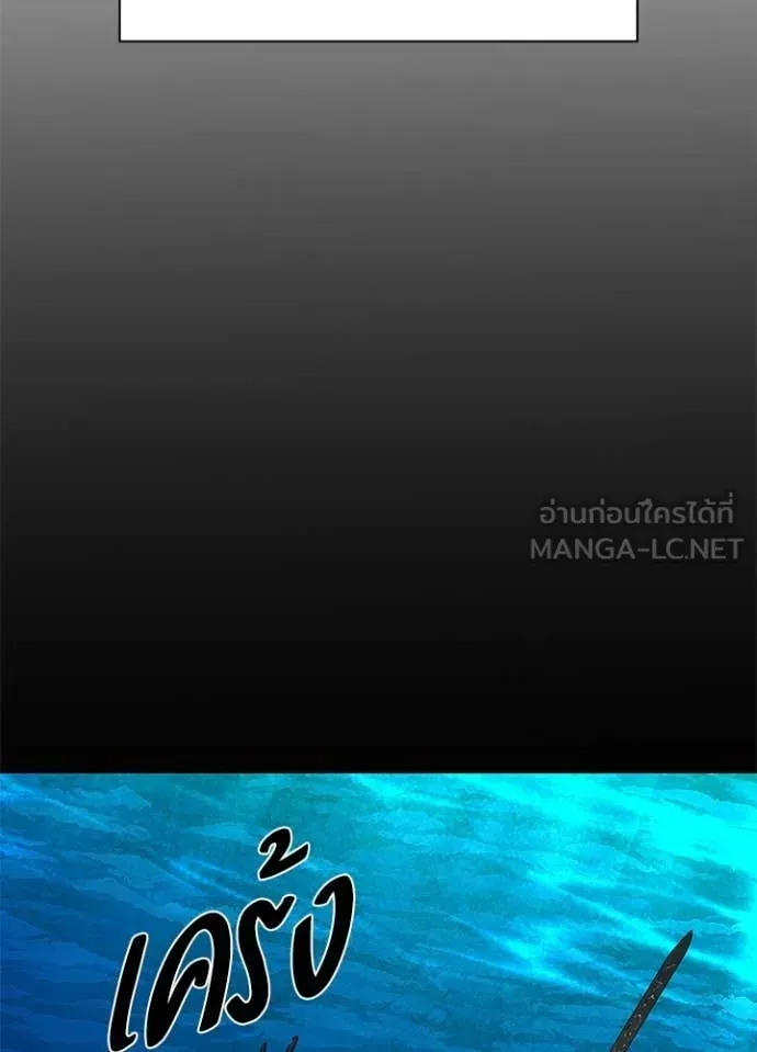 Night of the Ogre ตอนที่ 101 หน้า 58