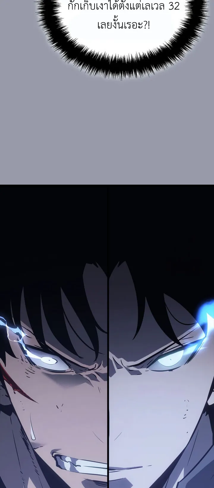 Solo Leveling: Ragnarok ตอนที่ 46 หน้า 42