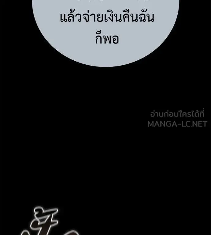 Red Shirt ตอนที่ 27 หน้า 134