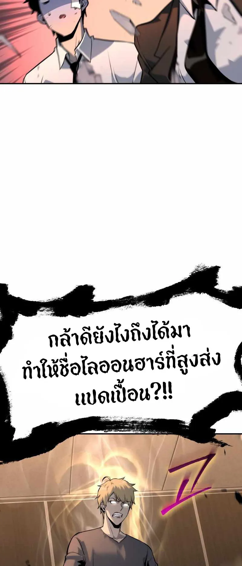 The Knight King Who Returned With a God ตอนที่ 2 หน้า 41